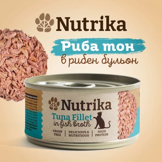 Nutrika Tuna Fillets for Cats– Консерва риба тон | Различни видове ...